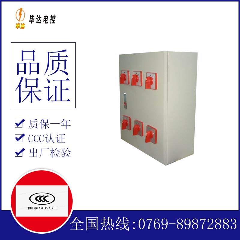 下冶镇电器控制箱